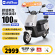 小刀電動車72V20Ah鉛酸雙碟剎智薈藍牙解鎖電動摩托車踏板電摩通勤電瓶車 墻壁灰-雙碟剎/藍牙解鎖
