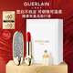 嬌蘭（Guerlain）臻彩寶石口紅套裝鉆冕女王殼+唇膏214化妝品禮盒生日禮物送女友