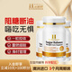 Healthy Haniel澳洲康倍信抗糖減脂促代謝阻斷大餐口服3個月裝