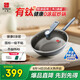 三禾微納無涂層不粘炒鍋可立蓋炒菜鍋無油煙含鈦鍋具32cm黛藍青配鋼鏟