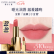 雅詩(shī)蘭黛絲霧小金管唇膏510#柔聲豆沙色口紅禮盒化妝品套裝七夕情人節禮物