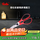 菲仕樂(lè )廚房家用剪子刮魚(yú)鱗開(kāi)核桃開(kāi)瓶蓋 鋒利刀刃硅膠把手 廚房家用剪刀
