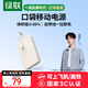 綠聯(lián)【3C認證可上飛機】充電寶自帶線22.5W快充10000毫安大容量超薄便攜快充移動電源適用蘋果華為小米