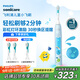 飛利浦（PHILIPS）兒童電動牙刷 小飛刷 送男孩/女孩 生日禮物 適用3-15歲 學(xué)生禮物 兒童禮物 星光藍 新品 國家補貼
