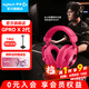 羅技（G）PRO X 2代無線藍(lán)牙三模游戲耳機(jī)麥克風(fēng)狗屁香GPX2二代電競耳機(jī)7.1環(huán)繞聲電腦頭戴式送男生男友情人 GPRO X 2代粉色