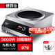 德瑪仕（DEMASHI）商用電磁爐大功率3500w大電磁爐炒菜電池爐電磁灶大鍋灶炒菜電炒爐火鍋【全銅線(xiàn)圈】 凹面爆炒【5000W功率】TC-5000W