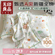 無(wú)印良品A類(lèi)純棉枕套48*74cm單只裝 一字秀全棉卡通枕頭套枕芯套