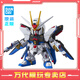 BANDAI SDEX BB戰(zhàn)士 自由高達(dá)拼裝模型 sdex敢達(dá) 男孩機(jī)甲玩具禮物 SDEX 突擊自由高達(dá)