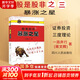 【正版包郵】股是股非 全套系列可選 一路奔行（蔣文輝） 著 證券投資三度理論 創(chuàng)始人的交易之道 系列可選 新華書店旗艦店金融投資股票圖書書籍 股是股非之三【蔣文輝 著】