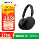 索尼（SONY） WH-1000XM5頭戴式無(wú)線(xiàn)藍牙降噪耳機xm5 AI智能降噪 適用于網(wǎng)課追劇送男女友禮物 黑色 WH-1000XM5