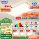 歐普（OPPLE）護(hù)眼全光譜吸頂燈調(diào)光LED照明燈具現(xiàn)代大氣輕奢套餐1晶燦 包安裝