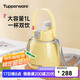 特百惠（Tupperware）大肚保溫杯1L吸管直飲雙用大容量?jì)和訋ПK提手 香草黃