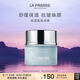 萊珀妮（La Prairie）保濕緊膚面膜50ml護膚品禮盒補水保濕圣誕節七夕情人節禮物