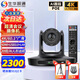 生華視通 4K超高清視頻會議攝像頭20倍HDMI USB3.0 LAN教室禮堂畫室AI人形追蹤教學(xué)直播錄播攝像機SH-VX45A