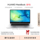 華為（HUAWEI）展機筆記本電腦matebookD15輕薄高清商務(wù)辦公設計網(wǎng)課大屏游戲SE D15：R5-3500U/16G/512G/野獸核顯 15.6英寸高清商務(wù)辦公本 標配+699贈品禮包