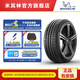 米其林輪胎205/45ZR17 88Y XL TL PILOT SPORT 5 適配 寶馬Mini系列