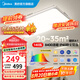 美的（Midea）led吸頂燈燈具吸頂燈客廳燈臥室房間燈全光譜護(hù)眼燈飾套餐頂燈 智控調(diào)光|140W客廳燈|三防