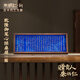 朱炳仁銅《乾隆御筆心經(jīng)》桌屏書(shū)房辦公室桌面小擺件相框裝飾壁畫(huà)禮贈品 《乾隆御筆心經(jīng)》桌屏