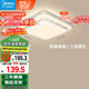 美的（Midea）LED吸頂燈現(xiàn)代輕奢餐廳臥室燈仿水晶燈飾48瓦三段調(diào)色x2206包安裝