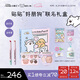小奧?。╨ittleondine）【七夕禮物】線條小狗02「就要貼貼」彩妝禮盒40g 眼影唇釉送女友