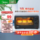 美的（Midea）【國(guó)家補(bǔ)貼】10L家用多功能迷你小烤箱 均勻烘烤/輕巧不占地/廣域控溫 T1-108B二代