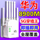 華為【網(wǎng)速太快了】中繼器wifi信號放大器穿墻王家用網(wǎng)絡(luò )增強器 【300M四天線(xiàn)】標配款
