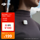 大疆 DJI Mic Mini 發(fā)射器（云感白）無線降噪紐扣式領(lǐng)夾麥克風(fēng)戶外采訪直播vlog收音麥