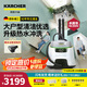 KARCHER德國(guó)卡赫 七夕禮物蒸汽拖把家用高溫蒸汽清潔機(jī)廚房油煙機(jī)全屋清潔洗地機(jī)溫度顯示殺菌除螨SC5D