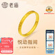 老廟黃金999鱗甲金素圈璀璨閃耀簡約百搭送女友七夕情人節(jié)禮物