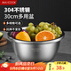 美廚（maxcook）304不銹鋼盆調料盆 加大加厚味斗30CM 洗菜盆沙拉盆和面盆MCWA672