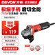 大有（Devon） 工業(yè)級角磨機DAG7多功能100毫米細把手打磨機磨光機拋光機切割機 【710W側開(kāi)關(guān)】【標配】