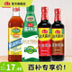海天生抽醬油500ml+老抽醬油500ml+精制料酒800ml+金字裝蠔油680g套組 基礎(chǔ)調(diào)味4件套