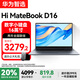 WIKO華為智選筆記本電腦Hi MateBookD16 16英寸鴻蒙商務辦公學習游戲高能本 Core 5 210H 16G 1T深空灰 標配+購機大禮包