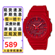 卡西歐（CASIO）手表男GSHOCK八王子農家橡樹夜光學生防水運動雙顯石英電子表禮物 GA-2100-4A 火焰啞光紅