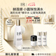 赫蓮娜HR小露珠飽滿(mǎn)水200ml抗皺緊致精華水護膚品化妝品七夕情人節禮物