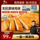 鋒味派無抗原味雞排半成品雞胸肉400g/4片雞扒低脂高蛋白兒童早餐無添加