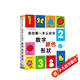 小紅花我的第一本認知書(shū)：數字、顏色、形狀兩歲寶寶書(shū)籍兒童繪本0到3歲童書(shū)幼兒園早教卡片讀物益智圖書(shū)幼兒?jiǎn)⒚蛇m合一周歲看的故事書(shū)撕不爛課外書(shū)自主閱讀假期讀物省錢(qián)卡