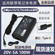 適用聯(lián)想小新pro14/16 YOGA14s筆記本充電器typec電源95W20V4.75A 100W Type-C【咨詢(xún)客服選擇下單】