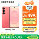 三星（SAMSUNG）Galaxy S25+ 超擬人AI助理 增強的視覺影像 驍龍8至尊版移動平臺 AI手機 【專屬色】暖珊紅 12GB+256GB 官方標配