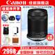 佳能（Canon）RF-S 18-150mm IS STM 半畫幅微單變焦鏡頭 遠(yuǎn)攝變焦鏡頭 適用R100/R50/R10/R7相機(jī) 官方標(biāo)配【贈后期軟件+攝影教程+延保】 拆機(jī)鏡頭