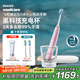 飛利浦（PHILIPS）【肖戰推薦】電動(dòng)牙刷鉆石9系Pro 七夕情人節禮物送男生/女友 充電旅行盒 HX9912/78粉 國家補貼