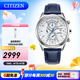 西鐵城（CITIZEN）手表 男表光動(dòng)能電波手表 商務(wù)休閑腕表日期顯示情人節禮物 23年新品AT8260-18A