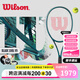 威爾勝（Wilson）官方新款BLADE V9薩巴倫卡同款全碳素專業(yè)網(wǎng)球拍專業(yè)拍單人進攻 100拍面 285g WR150111U2