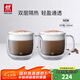 雙立人（ZWILLING）水杯杯子茶杯玻璃杯咖啡杯拿鐵杯雙層隔熱奶茶牛奶杯泡茶杯甜品碗 卡布奇諾馬克杯450ml2只