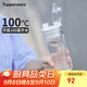 特百惠（Tupperware）晶彩400ML塑料杯男女士學(xué)生夏季運動(dòng)水杯子戶(hù)外便攜大容量 珍珠白