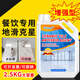 Hsiasun瓷磚防滑劑2.5kg酒店餐飲重油污廚房浴室衛(wèi)生間地面止滑處理液