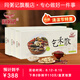 同粥記乞禾散3盒周期裝1500g32味配方同粥記謹防假冒