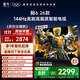 TCL雷鳥(niǎo)電視鵬6 26款 65英寸 144Hz高刷 MEMC運動(dòng)補償 3+64GB內存 94%P3色域高階VA平板電視機 65S68A