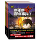 那年那兔那些事兒漫畫故事書（套裝共5冊）少兒歷史科普 兒童軍事文學(xué)愛國主題漫畫故事書 逆光飛行那兔迷 6-12歲