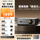 康佳（KONKA）H8Pro 高清投影儀家用 真1080P便攜投影 投影機(jī)家用家庭影院（高亮600lm 全自動(dòng)對焦）